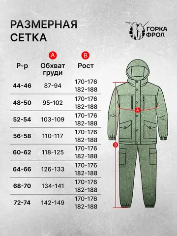 Костюм Горка 6М Олива – летний пич-софт