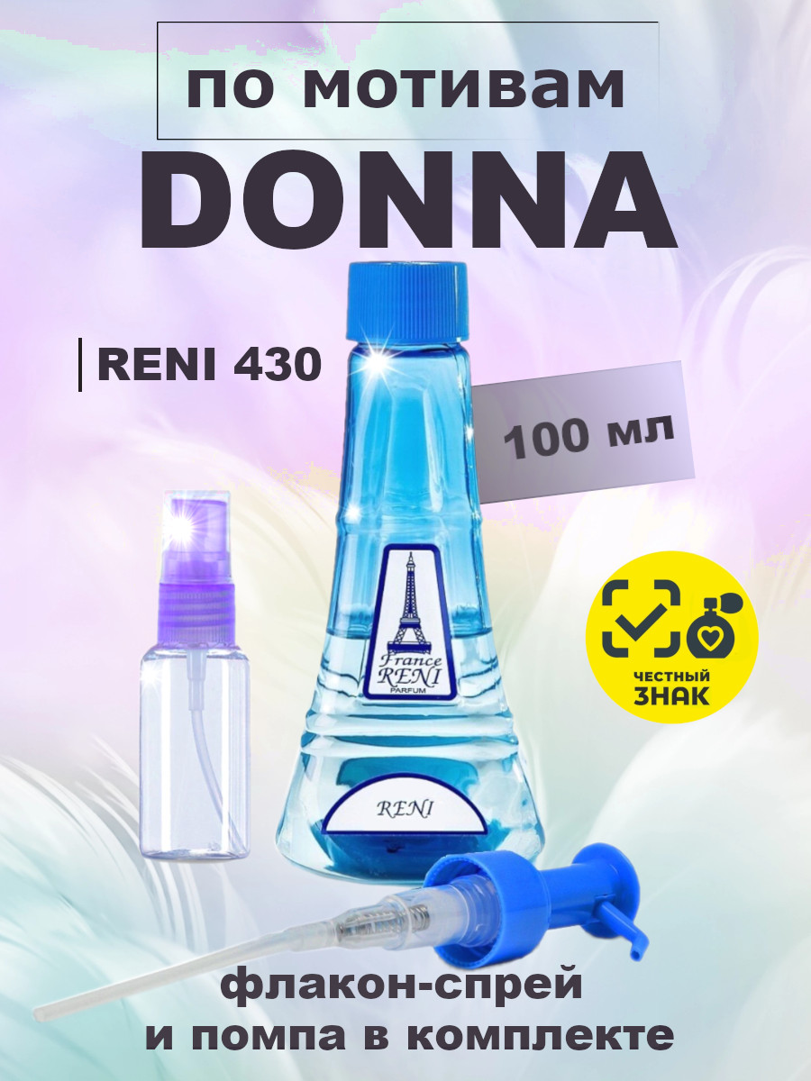 Donna / Донна духи женские RENI №430, флакон 100мл
