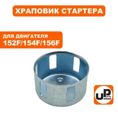 Храповик стартера UNITED PARTS 152/154/156F (под плоские собачки) (90-1370)