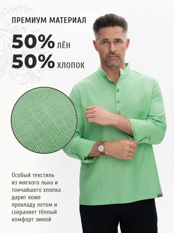 Казачья рубаха мятного цвета