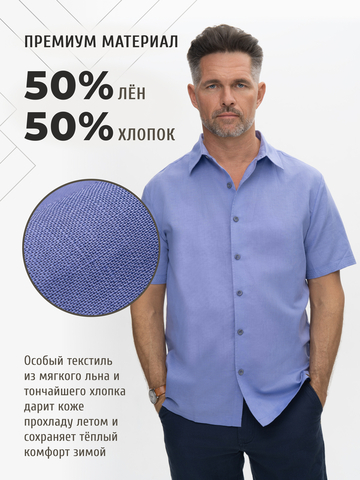 Рубашка с коротким рукавом гиацинтового цвета