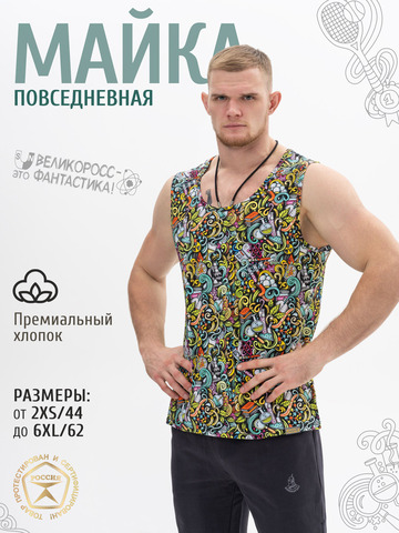 Повседневная майка «Это Прогресс!»