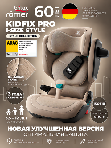 Britax Roemer KIDFIX PRO I-Size Style, Teak