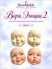 1209-С Молд силиконовый 