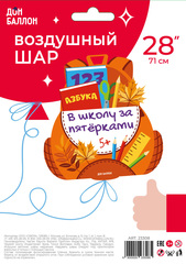 Шар К Фигура, Рюкзак школьный, 28''/71 см, 1 шт. (В упаковке)