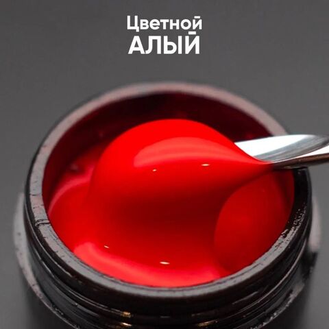 Опция Гель моделирующий цветной 