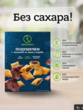 Рационика Подушечки с начинкой из какао и кэроба  160 г