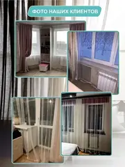 Тюль сетка 600х250 см