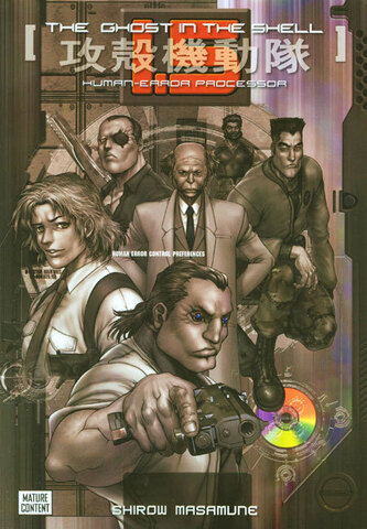 Ghost In the Shell. Vol 1.5: Human-Error Processor