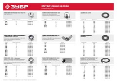 ЗУБР DIN 127, 4 мм, цинк, 5 кг, пружинная шайба (303850-04)