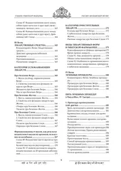 Рассвет бесконечной жизни. Учебник тибетской медицины