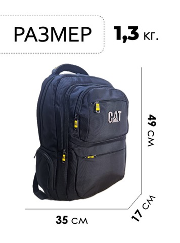 Картинка рюкзак городской Cat CAT-02 Dark Grey - 2