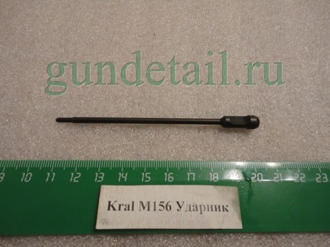Ударник Kral М156