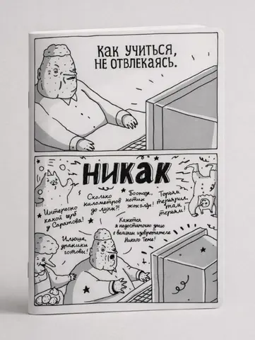 Тетрадь «Никак» ШКЯ