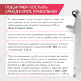 Костыль под локоть Армед KR937L с УПС