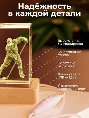 Ночник 