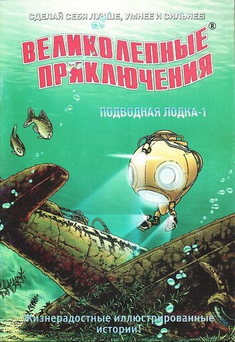 Журнал комиксов 