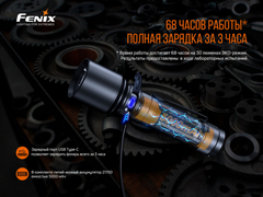 Фонарь Fenix C7 3000lm аккумуляторный