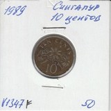 V1347F 1989 Сингапур 10 центов V1347F 1989 Сингапур 10 центов