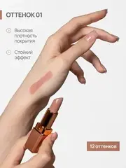 Neverti NP701 Помада матовая 