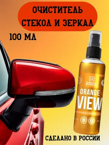 Chemical Russian Orange View - универсальный очиститель стекол, 100 мл