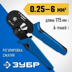 ЗУБР ПКМ-6, 0.25 - 6 мм2, мультидиапазонные пресс-клещи, Профессионал (22654)