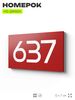 Номер на дверь 637, табличка на дверь для офиса, квартиры, кабинета, аудитории, склада, красная 120х70 мм, Айдентика Технолоджи
