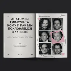 Журнал Канобу (Июнь 2026)