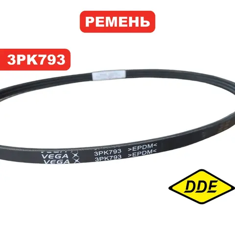 Ремень плоский DDE 3PK793 ST3546 (792-711-032)
