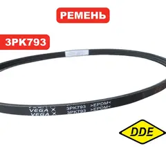 Ремень плоский DDE 3PK793 ST3546 (792-711-032)