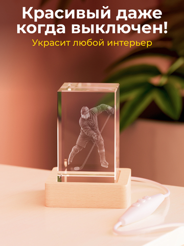 Ночник 