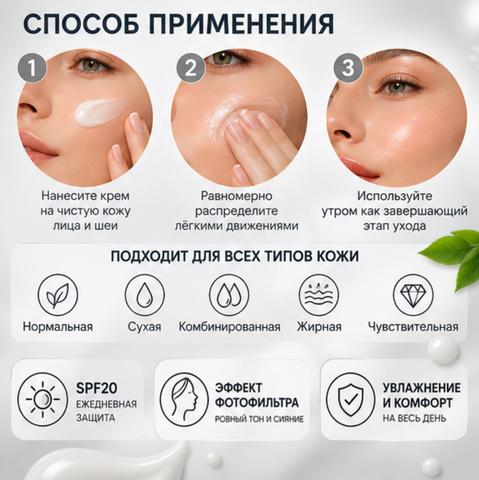Крем для лица с эффектом фотофильтра с PDRN SPF20 48мл PDRN — фото 4