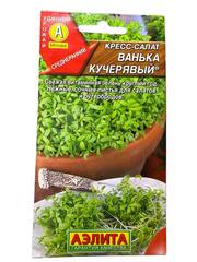 Кресс-салат Ванька кучерявый (Аэлита)