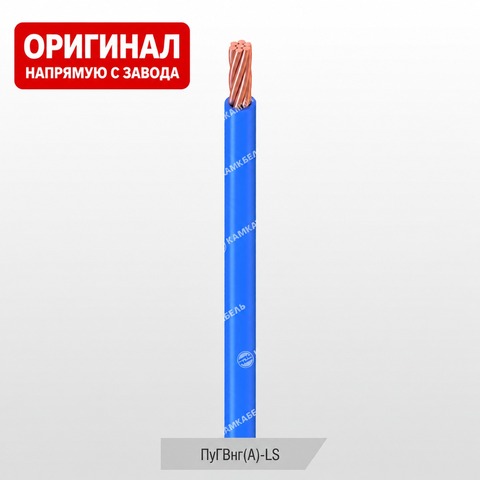 ПуГВнг(А)-LS 1х10 Б ГОСТ
