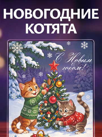 Открытка 