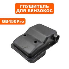 Глушитель DDE для триммеров 26 куб.см GB26RD/ GT250L (1260-022)