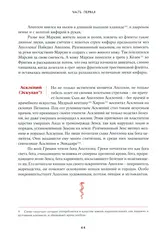 Легенды и мифы Древней Греции