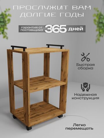 Этажерка для кухни на колесиках Massagecomplekt Альфа