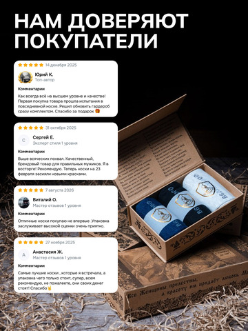 Подарочный набор Правильных носков ВЗЯТИЕ КАЗАНИ (3 пары)