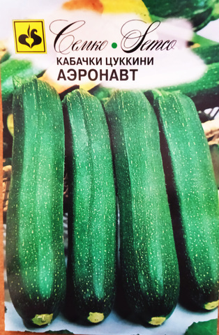 Семена Кабачок цукини Аэронавт Семко