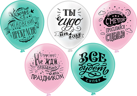Шар БК 12''/30 см, Для тебя, Пастель, 5 дизайнов, 2ст., 25 шт.
