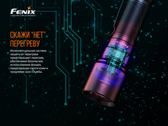 Фонарь Fenix C7 3000lm аккумуляторный
