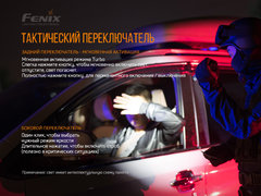 Фонарь Fenix PD36R 1600 lm аккумуляторный