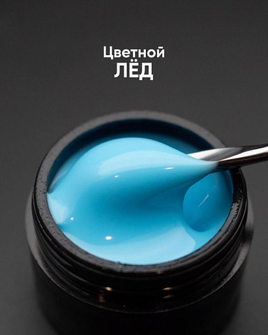 Опция Гель моделирующий цветной 
