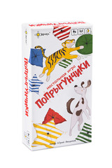 Попрыгунчики