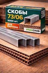 Скоба 73/06