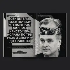 Журнал Канобу (Июнь 2026)