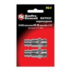 Фитинг-переходник QUATTRO ELEMENTI EQ-5, соединение папа EURO - папа резьба 1/4