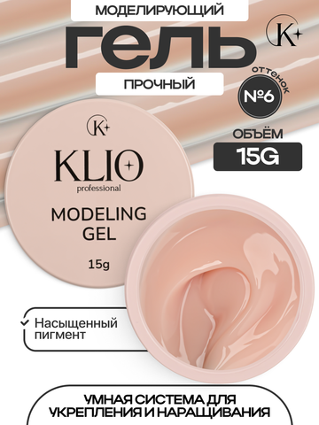 MODELING GEL № 06 15 G