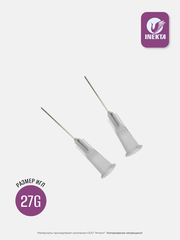 Игла инъекционная G27